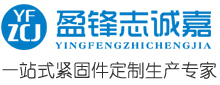 Yingfeng Zhicheng Jia Precision Hardware (shenzhen) Co., Ltd.