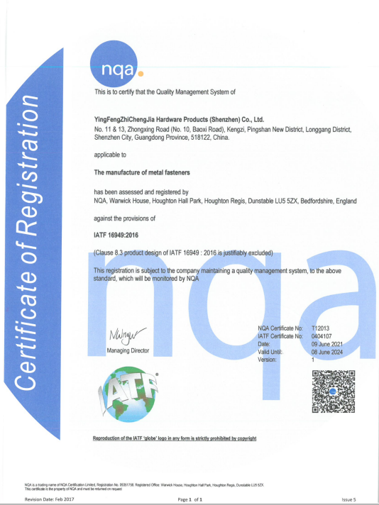 ISO90001:2015质量管理体系