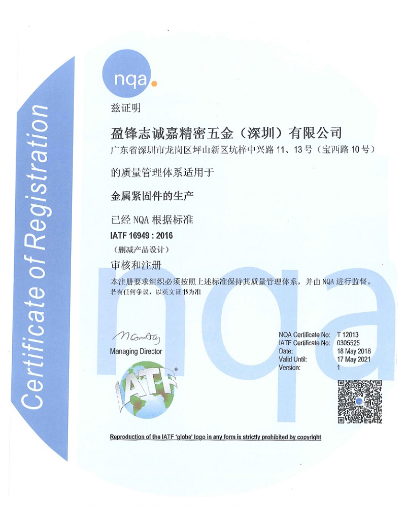 ISO90001:2015质量管理体系