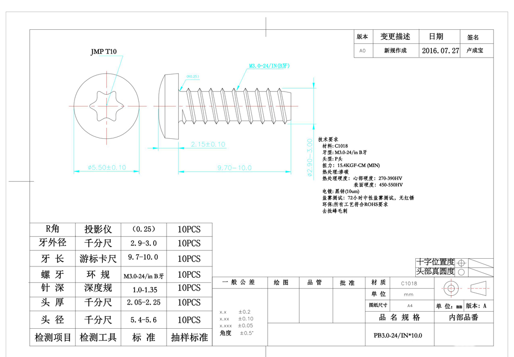 PB3.0-24/in*10.0螺丝规格参数图