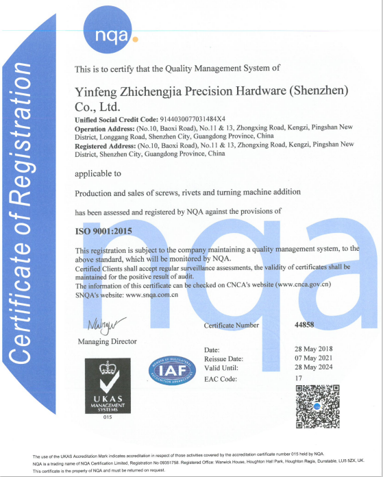 ISO90001:2015质量管理体系